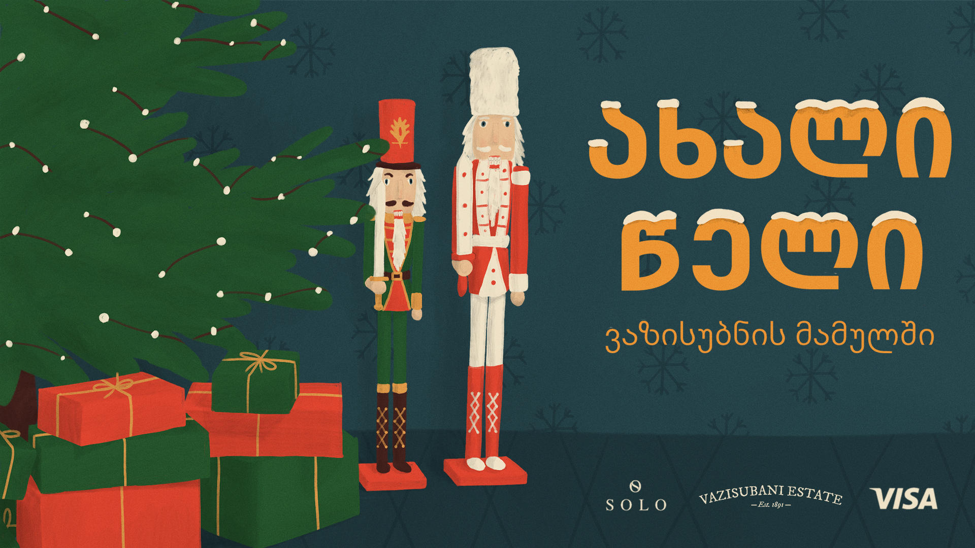 SOLO-ს, Visa-სა და ვაზისუბნის მამულის ინიციატივით ერთობლივი პროექტი, ვაზისუბნის საახალწლო ღონისძიება გაიმართება