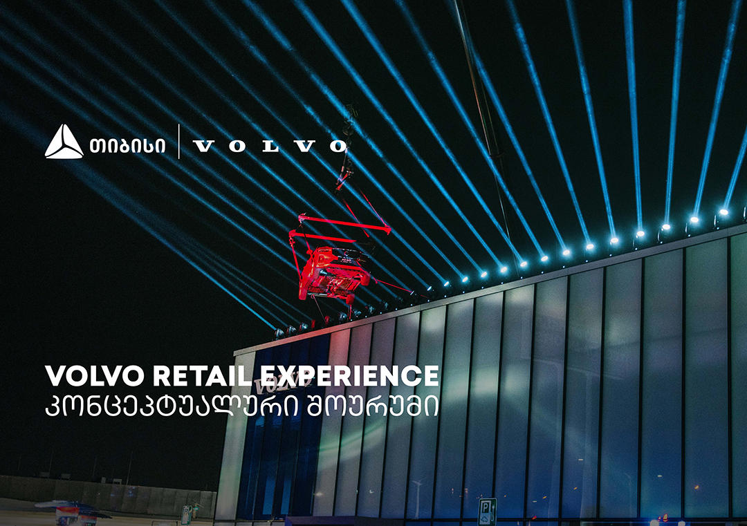 Volvo Retail Experience – „თიბისი“ ჯგუფის მხარდაჭერით, „ვოლვო ქარ საქართველოს“ კონცეპტუალური შოურუმი გაიხსნა
