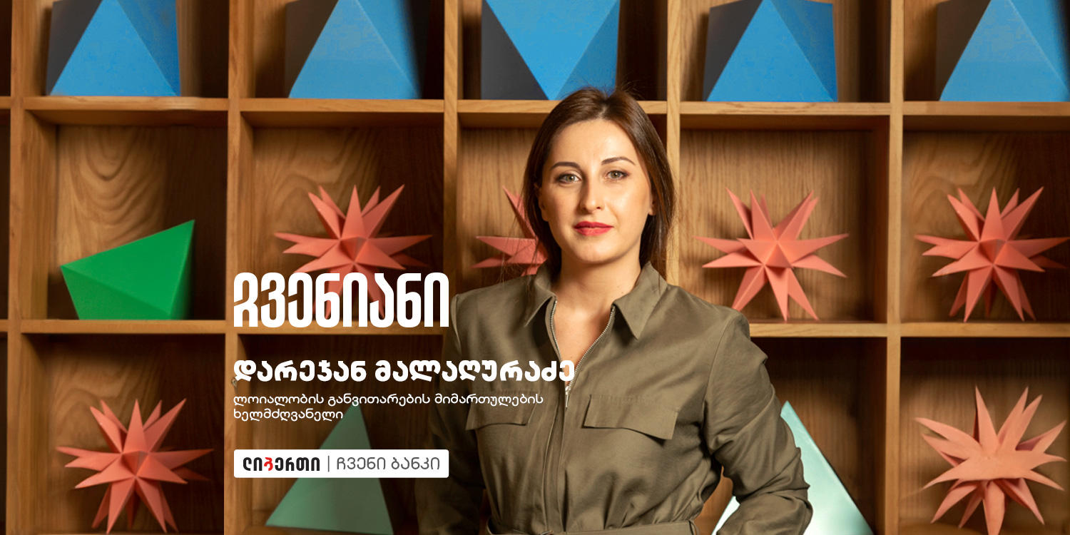 სიახლე ჩვენიანებს: „ლიბერთი“ და „ფარმადეპო“ ერთობლივ პროგრამებს აგრძელებენ