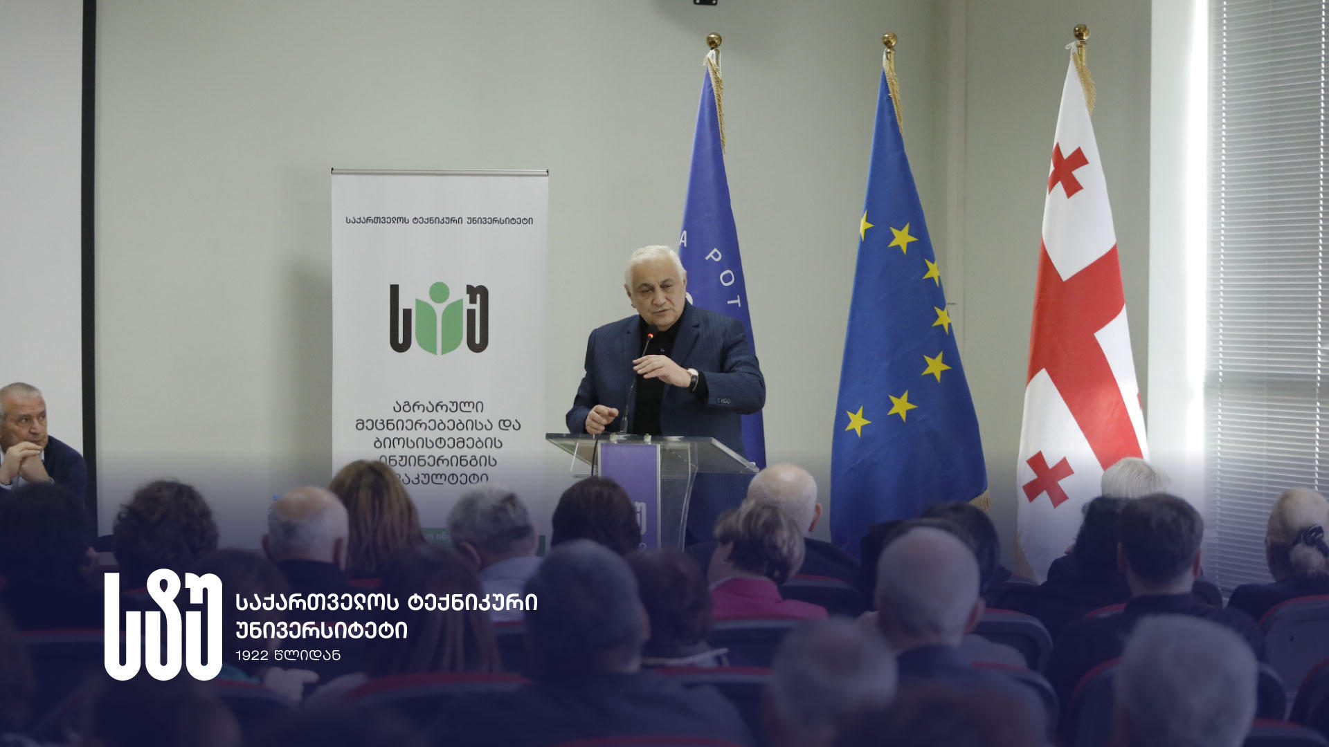 საქართველოს ტექნიკურ უნივერსიტეტში აგრარული მეცნიერებებისა და ბიოსისტემების ინჟინერინგის ფაკულტეტის დღე აღინიშნა