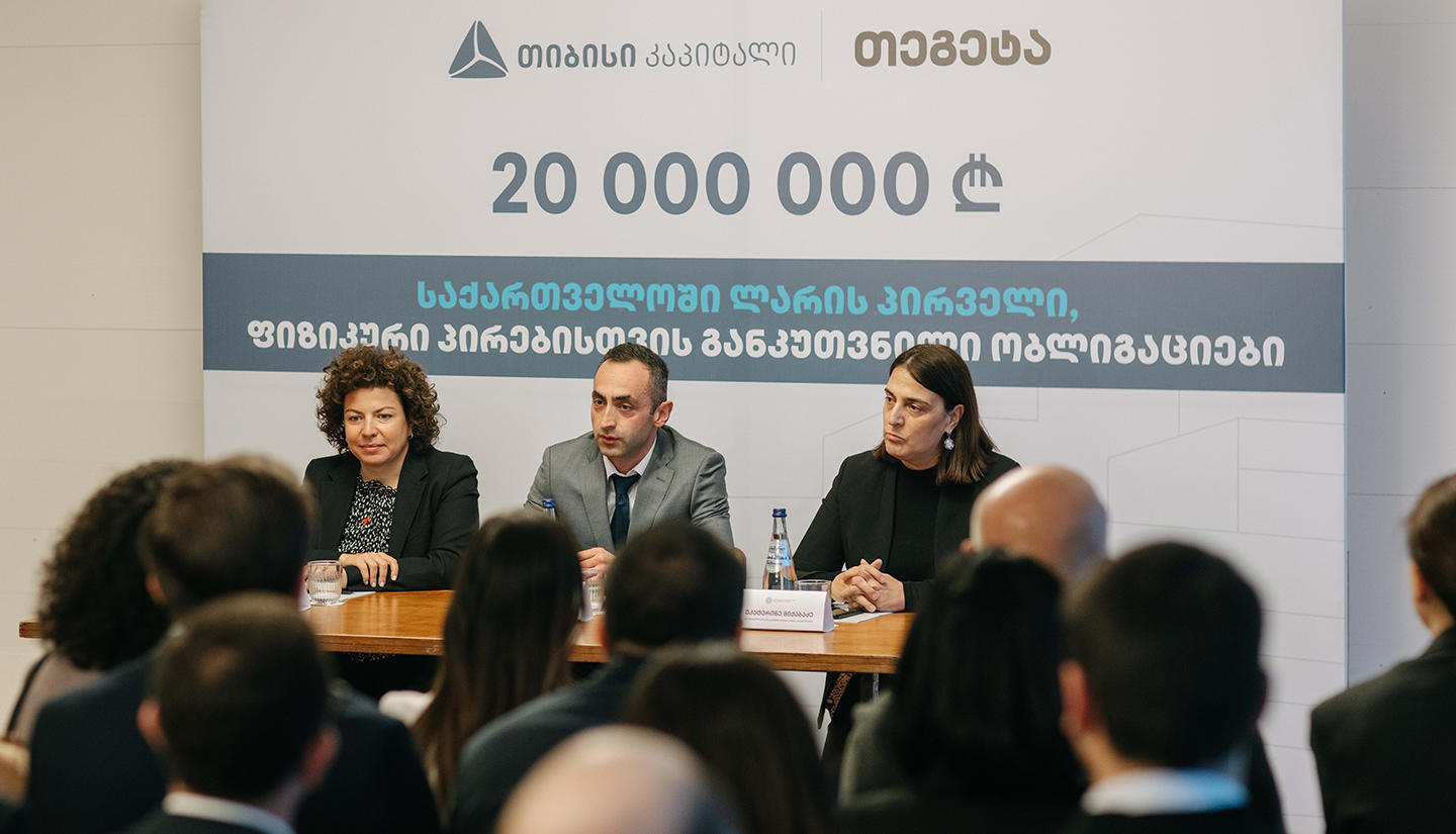 „თიბისი“ - „თეგეტა ჰოლდინგმა“, „თიბისი კაპიტალის“ მხარდაჭერით, 20 000 000 ლარის ობლიგაციები განათავსა