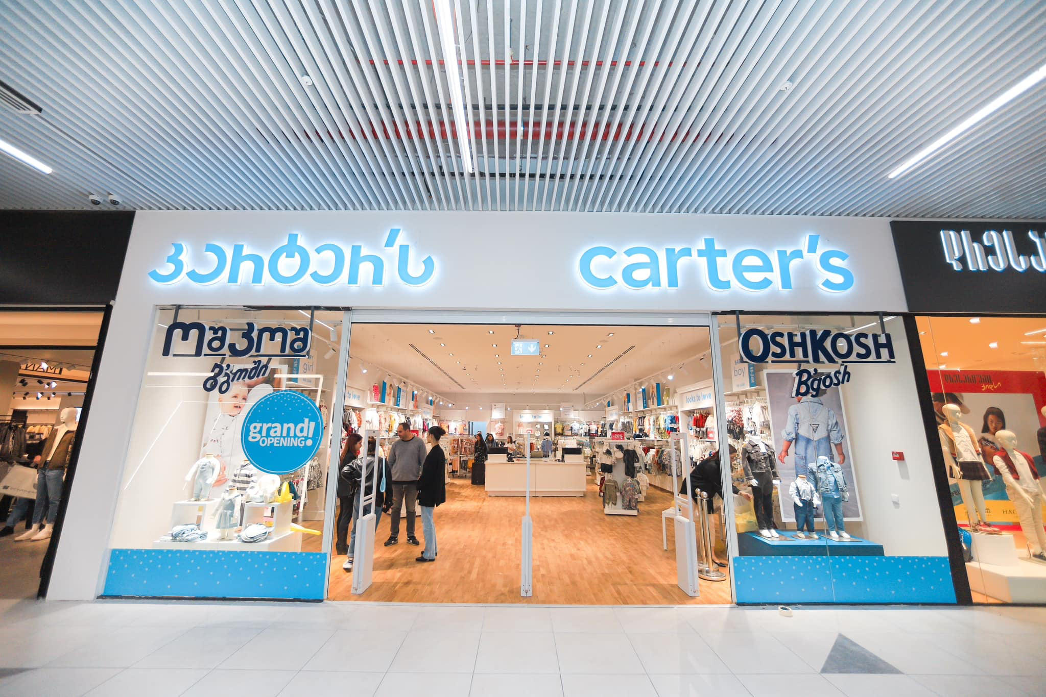 კარტერ’ს-ის ფილიალებში საახალწლო აქციები დაიწყო - შეთავაზებები, რომელიც არ უნდა გამოტოვოთ