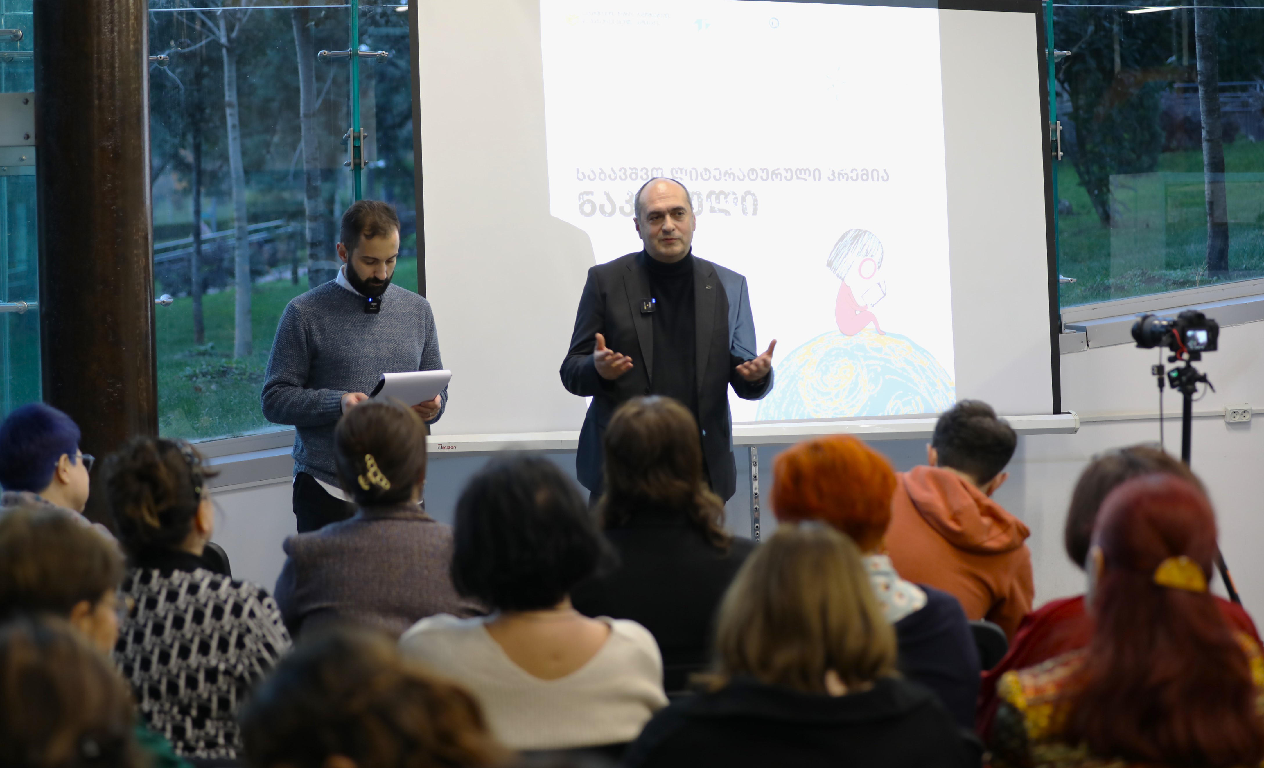 კახა ლაბუჩიძე პრემია „ნაკადულის“ დაჯილდოების ცერემონიალს დაესწრო