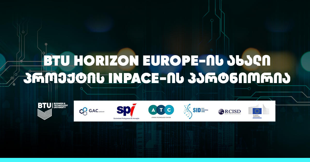BTU Horizon Europe-ის ახალი პროექტის ასოცირებული პარტნიორია