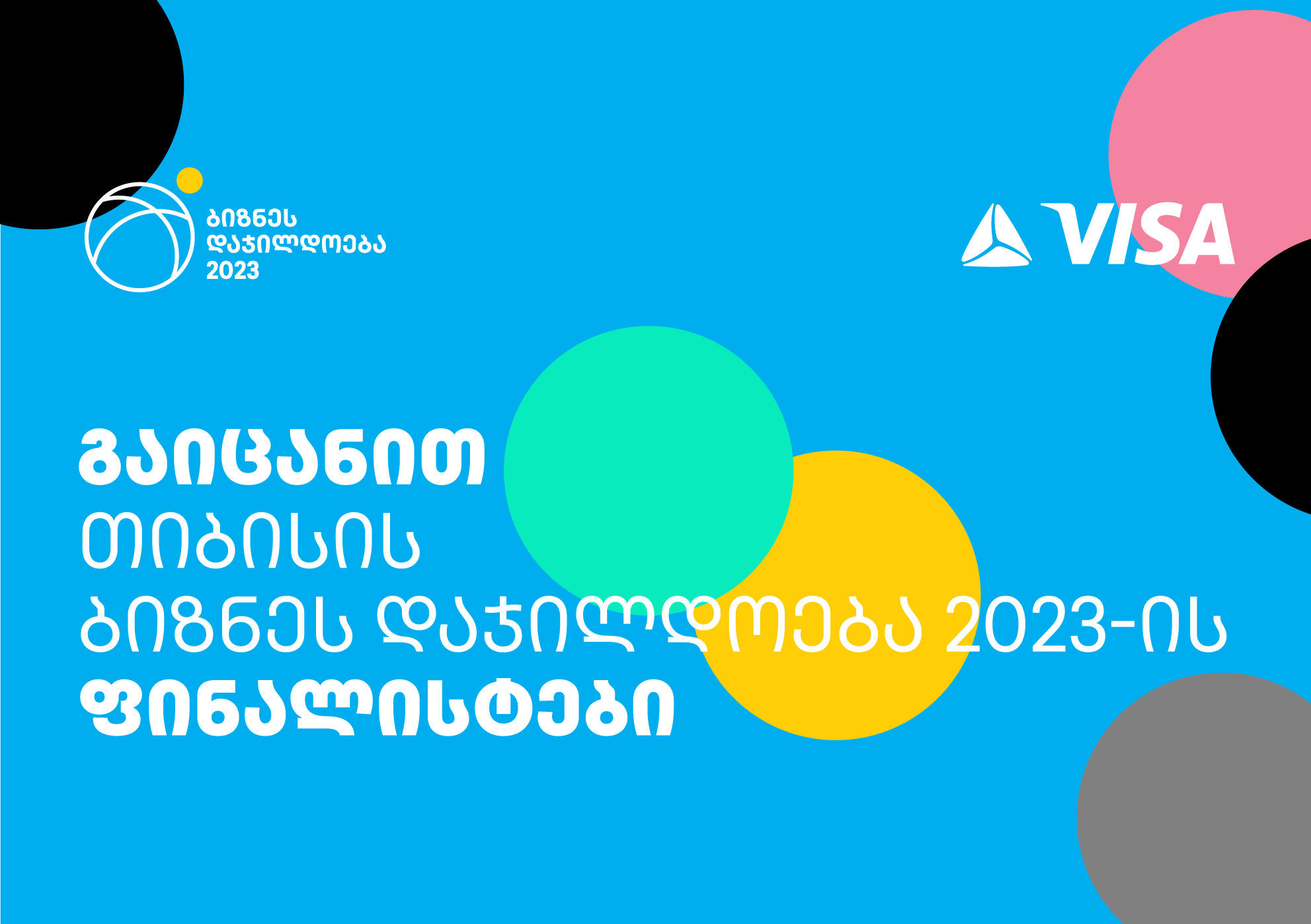„თიბისის“ ბიზნეს დაჯილდოება 2023-ის ფინალისტები ცნობილია