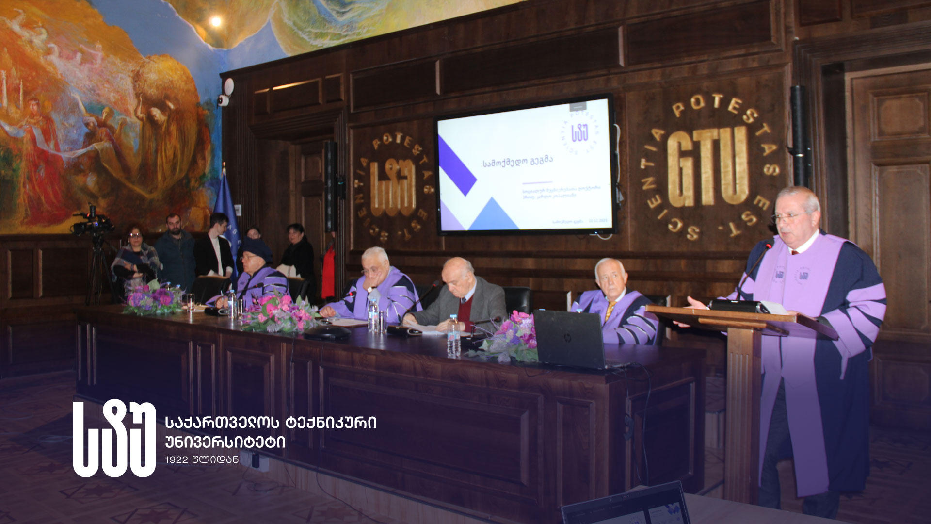 საქართველოს ტექნიკური უნივერსიტეტის აკადემიურმა საბჭომ, რექტორის, აკადემიკოს დავით გურგენიძის ხელმძღვანელობით ადმინისტრაციის ხელმძღვანელის მოხსენება მოისმინა