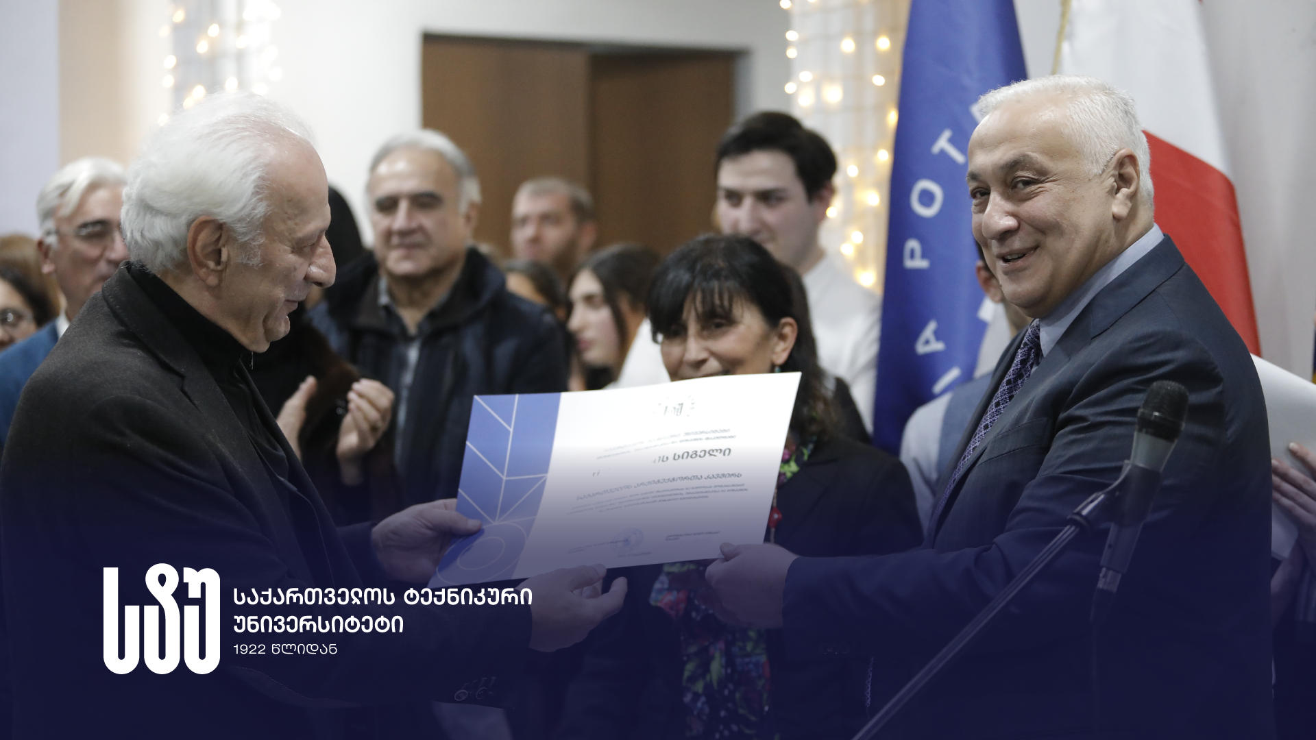 საქართველოს ტექნიკურ უნივერსიტეტში არქიტექტურის, ურბანისტიკისა და დიზაინის ფაკულტეტის დღე აღნიშნეს