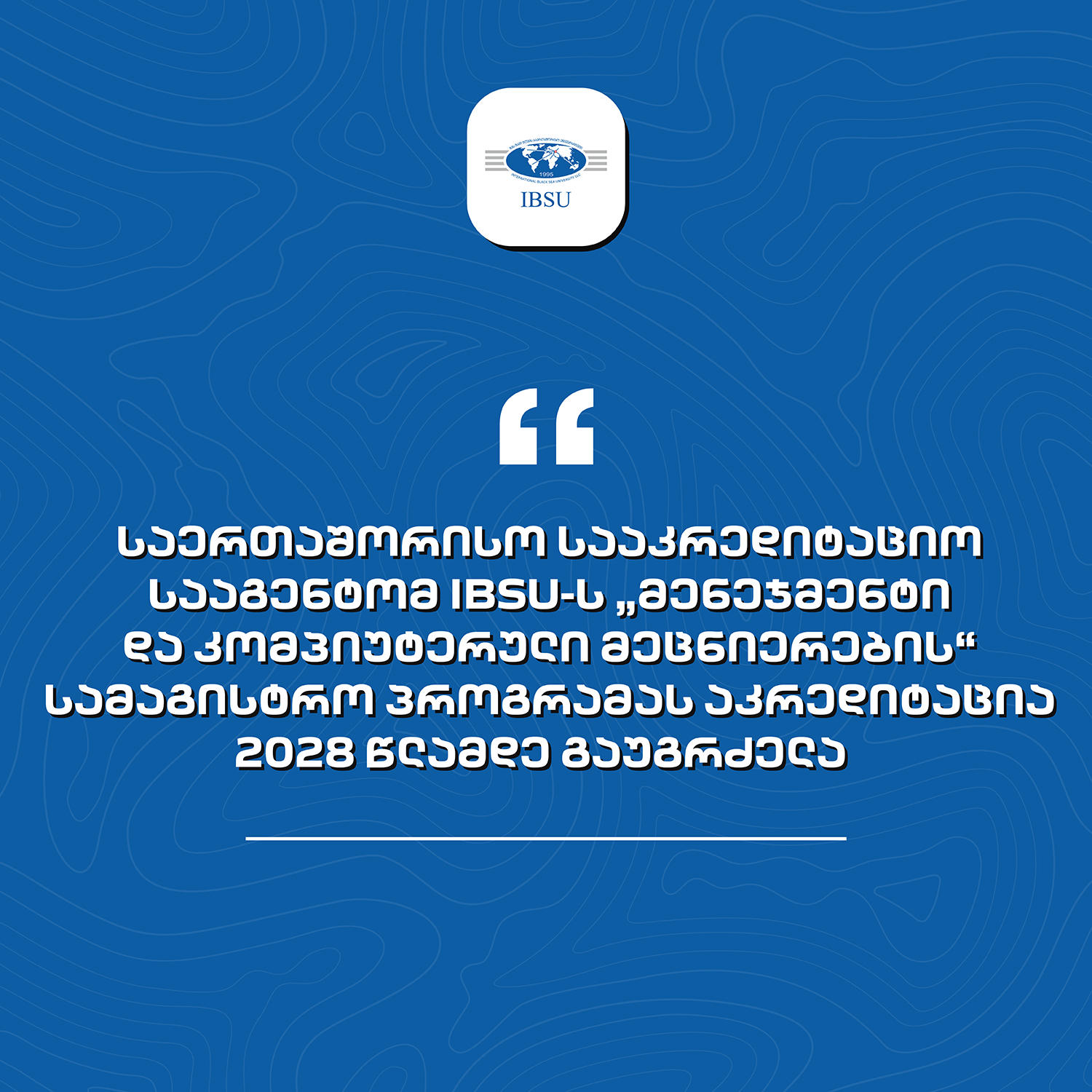 საერთაშორისო სააკრედიტაციო სააგენტომ IBSU-ს „მენეჯმენტი და კომპიუტერული მეცნიერების“ სამაგისტრო პროგრამას აკრედიტაცია 2028 წლამდე გაუგრძელა