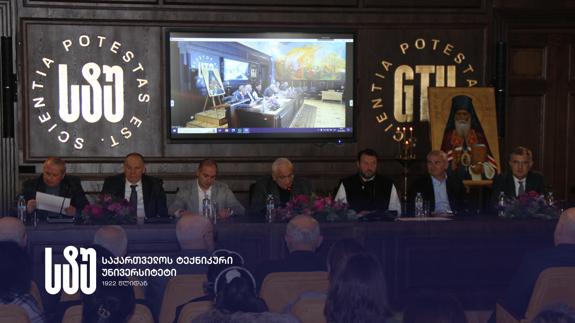 სტუ-ში ილია II-ის  აღსაყდრებიდან 46-ე წლისთავისადმი მიძღვნილი კონფერენცია - „წმინდა ეპისკოპოს გაბრიელის ფსიქოლოგიური და თეოლოგიური შრომები“ ჩატარდა