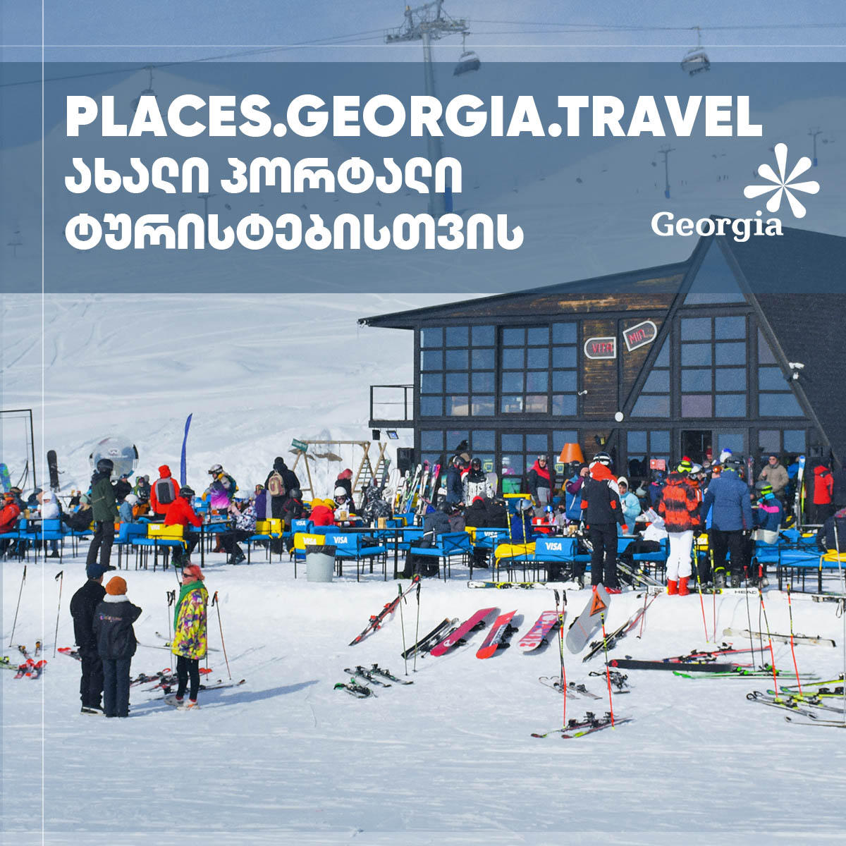 ტურისტებისთვის ახალი პორტალი - places.georgia.travel-ი მზადდება