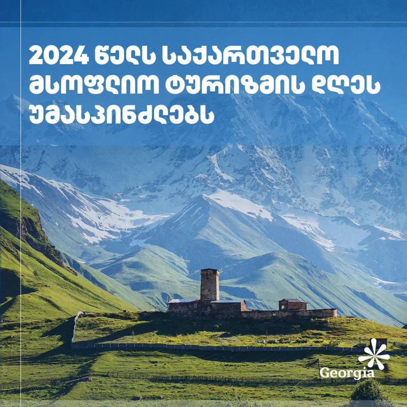 In 2024, Georgia will host the World Tourism Day
