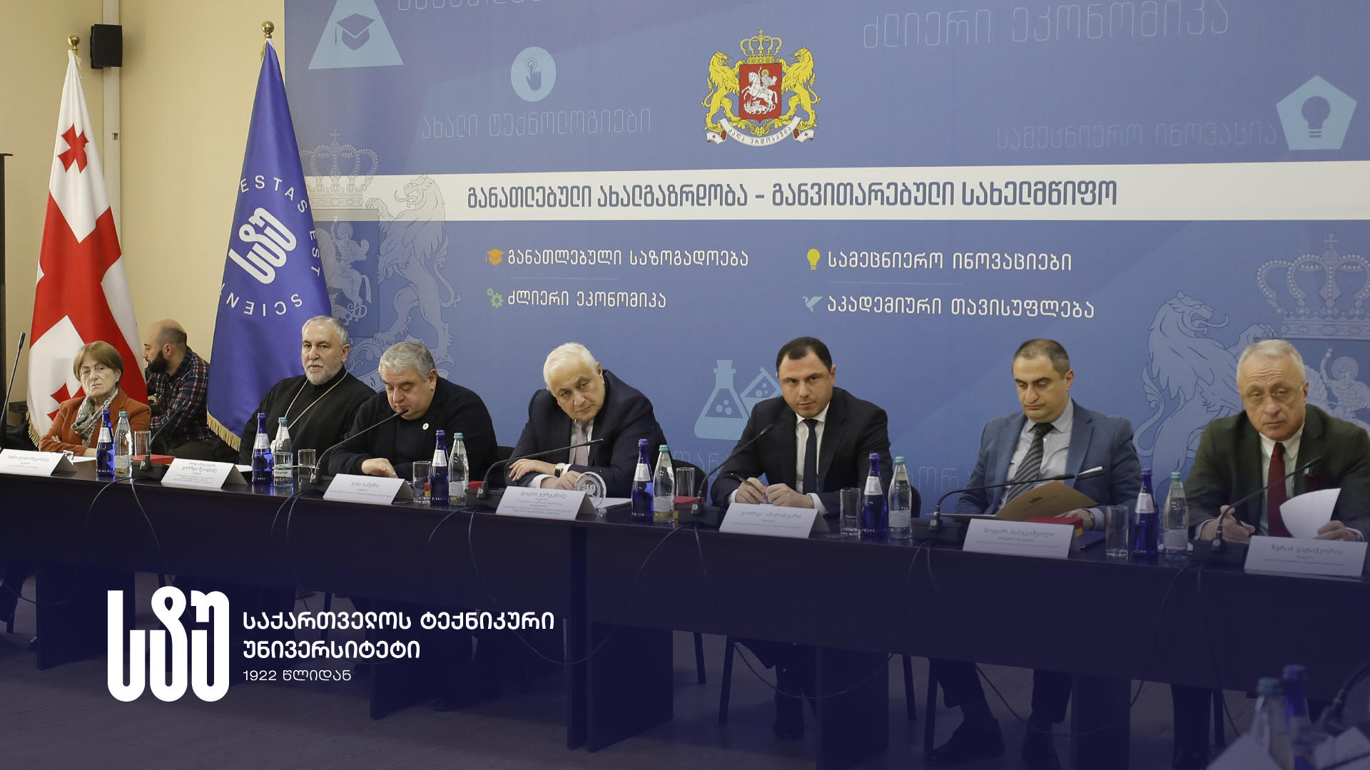 საქართველოს უმაღლეს საგანმანათლებლო დაწესებულებათა რექტორების მუდმივმოქმედი კონფერენციის მე-11 სხდომა საქართველოს ტექნიკურ უნივერსიტეტში განათლებისა და მეცნიერების მინისტრის ხელმძღვანელობით ჩატარდა