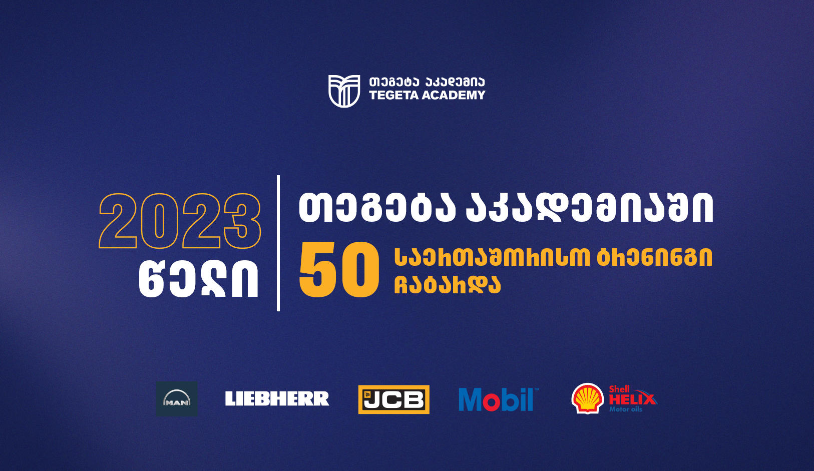 „თეგეტა აკადემია“ 2023 წელს 50 საერთაშორისო ტრენინგით ხურავს