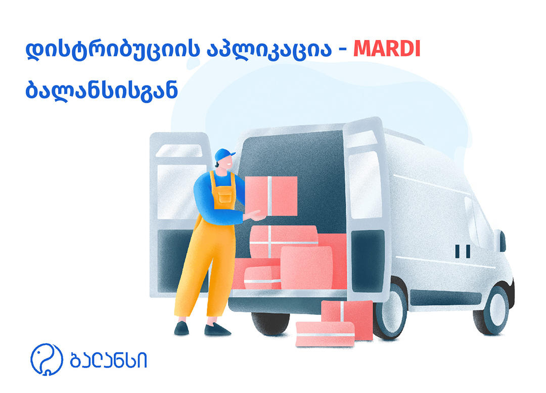 კომპანია „ბალანსმა“ დისტრიბუციის ახალი აპლიკაცია შექმნა