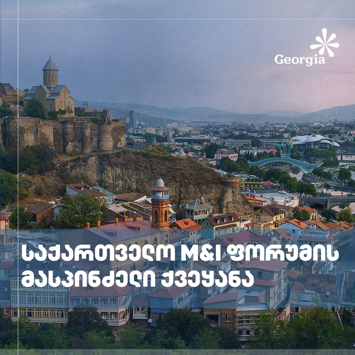 საქართველოში საქმიანი ტურიზმის საერთაშორისო ფორუმი „m&i Tbilisi  2024“ გაიმართება