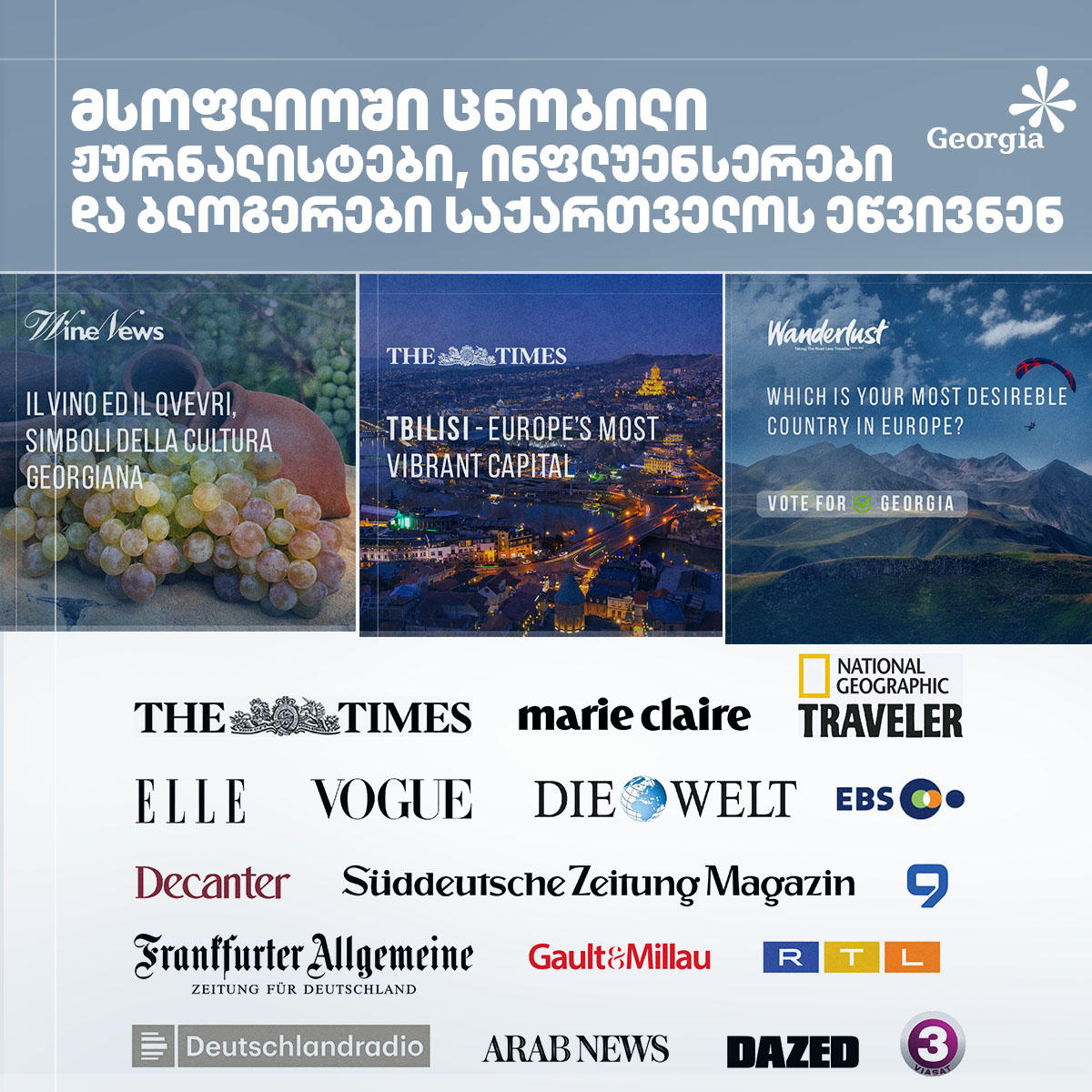 წელს ტურიზმის ეროვნულმა ადმინისტრაციამ 350-ზე მეტ უცხოელ ჟურნალისტსა და ტუროპერატორს უმასპინძლა