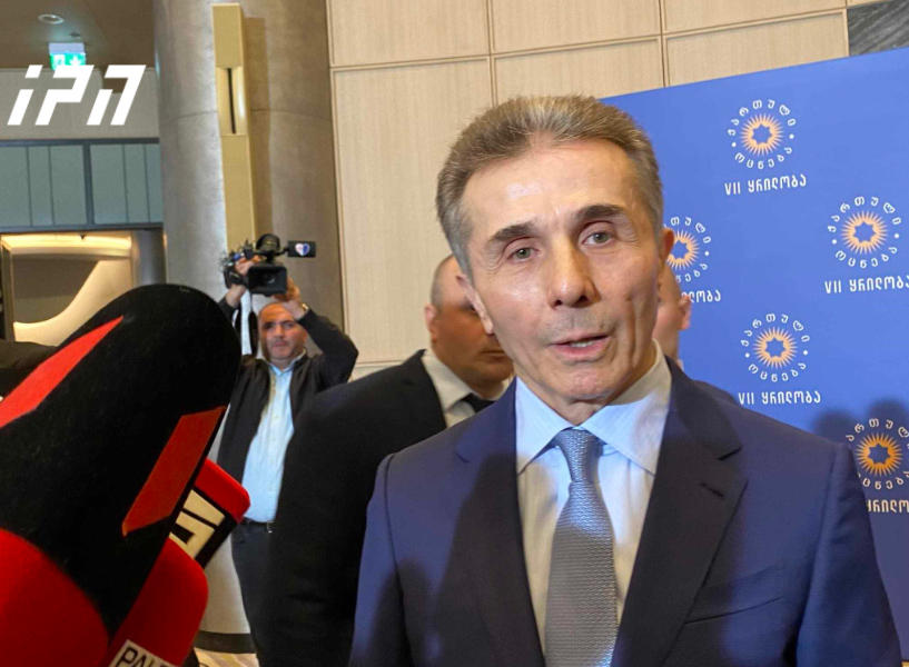 ბიძინა ივანიშვილი - სალომე ზურაბიშვილი დღეს გამოკვეთილად გვევლინება ოპოზიციის მხარდამჭერად - ეს მისი არჩევანი იყო