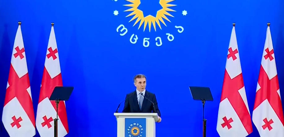 ბიძინა ივანიშვილი - თითოეულ ჩვენს თანამოქალაქეს, რომლისთვისაც ძვირფასია საქართველოში მშვიდობა, ქვეყნის სტაბილურობა და ტრადიციული ფასეულობები, 26 ოქტომბერს გამოვიდეთ ქუდზე კაცი და შევქმნათ მყარი ფუნდამენტი ეროვნული იდენტობის დასაცავად
