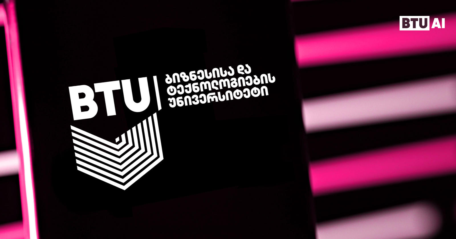 BTU AI - ბიზნესის, ტექნოლოგიების და ინოვაციების შესახებ მასალა OpenAI-ზე განთავსდა