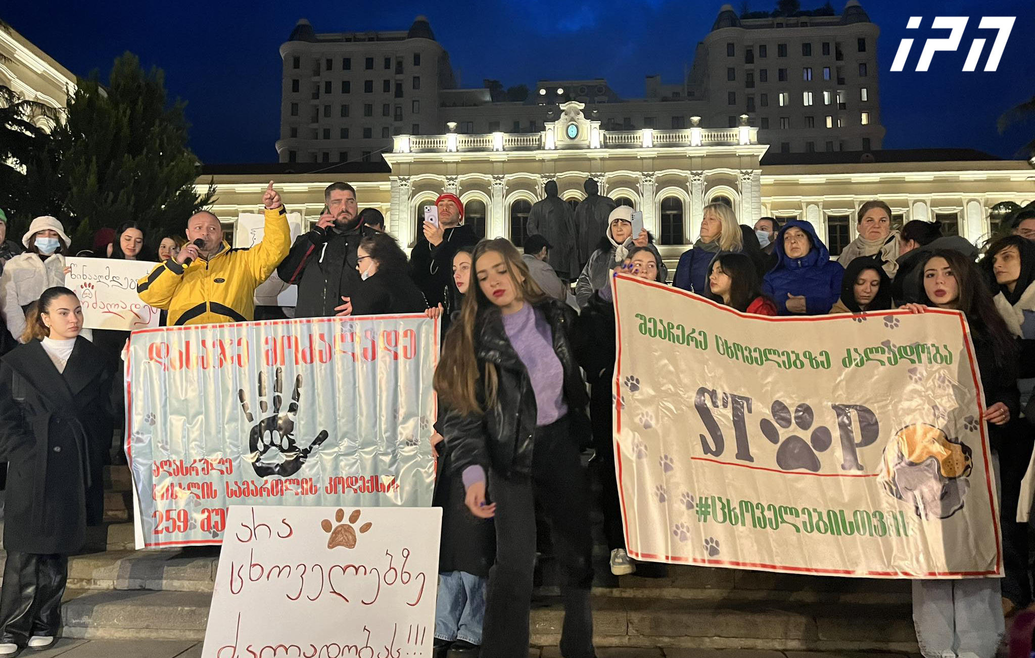 თბილისში აქცია “შეაჩერე ცხოველებზე ძალადობა” გაიმართა