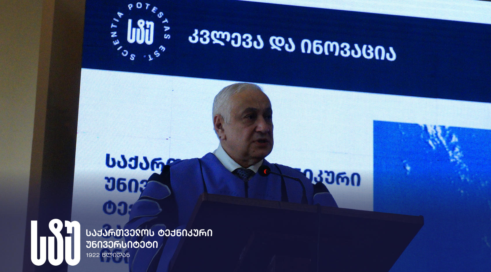 აკადემიკოსი დავით გურგენიძე - ყოველ 16 იანვარს, ისევე, როგორც ჩვენ დღეს, ჩვენი შთამომავლობა მადლიერებით მოიხრის ქედს ცოდნის უდიდესი ტაძრის წინაშე