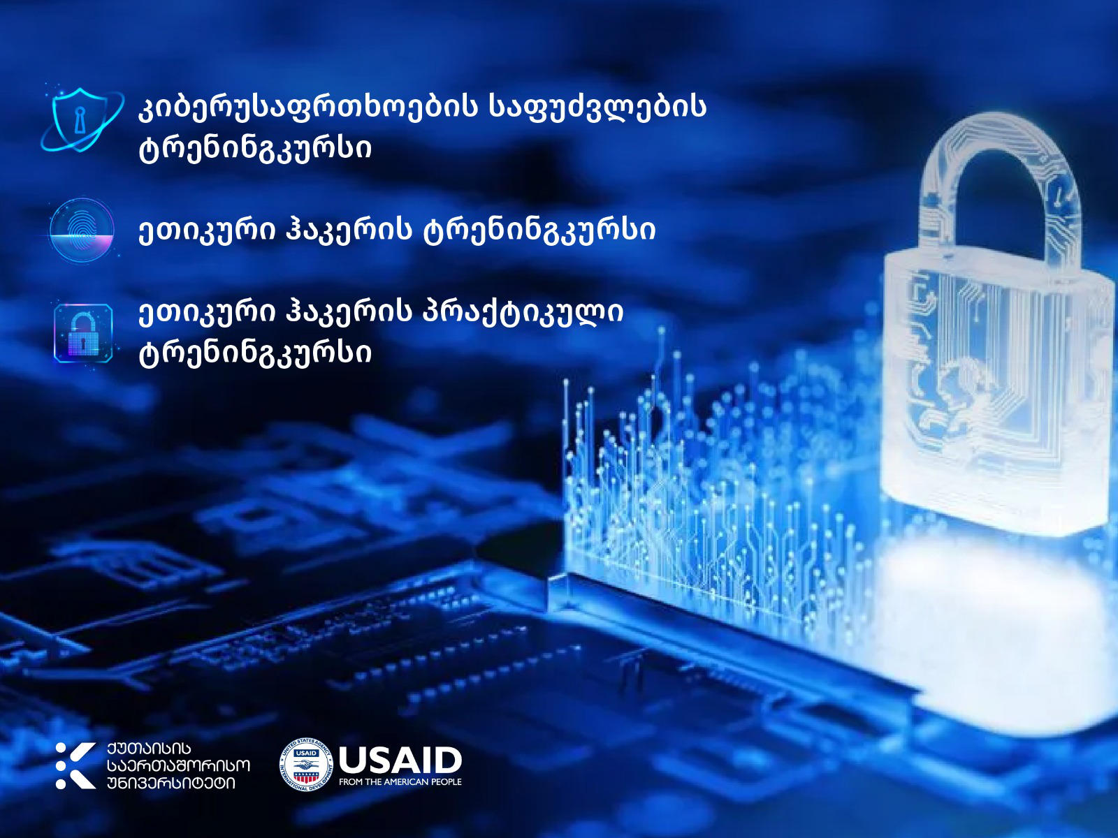 ქუთაისის საერთაშორისო უნივერსიტეტი კიბერუსაფრთხოების ტრენინგკურსებზე მონაწილეთა რეგისტრაციას აცხადებს