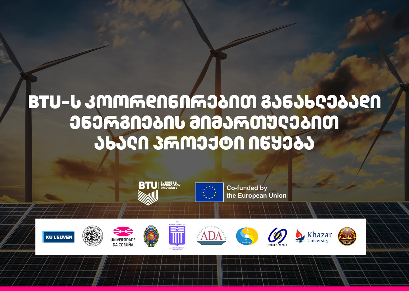 Erasmus+ის ერთ-ერთი უმსხვილესი, ინოვაციური ინსტიტუციური განვითარების პროექტი განახლებადი ენერგიების მიმართულებით BTU-ს კოორდინირებით იწყება