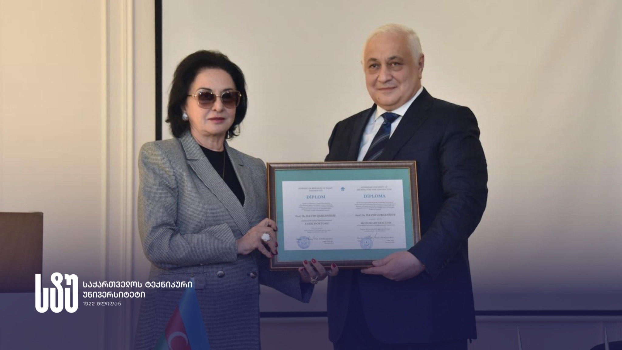 საქართველოს ტექნიკური უნივერსიტეტის რექტორს, აკადემიკოს დავით გურგენიძეს აზერბაიჯანის არქიტექტურისა და მშენებლობის უნივერსიტეტის საპატიო დოქტორის წოდება მიენიჭა