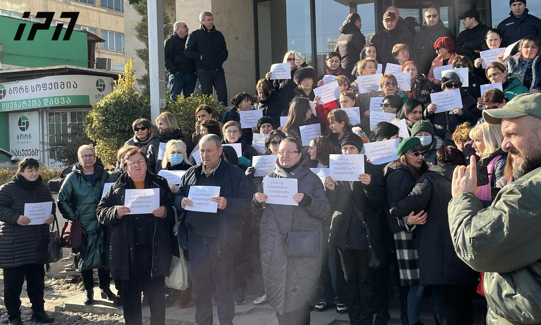 რესპუბლიკურ საავადმყოფოში დასაქმებული სამედიცინო პერსონალის ნაწილი სამინისტროსთან აქციას მართავს