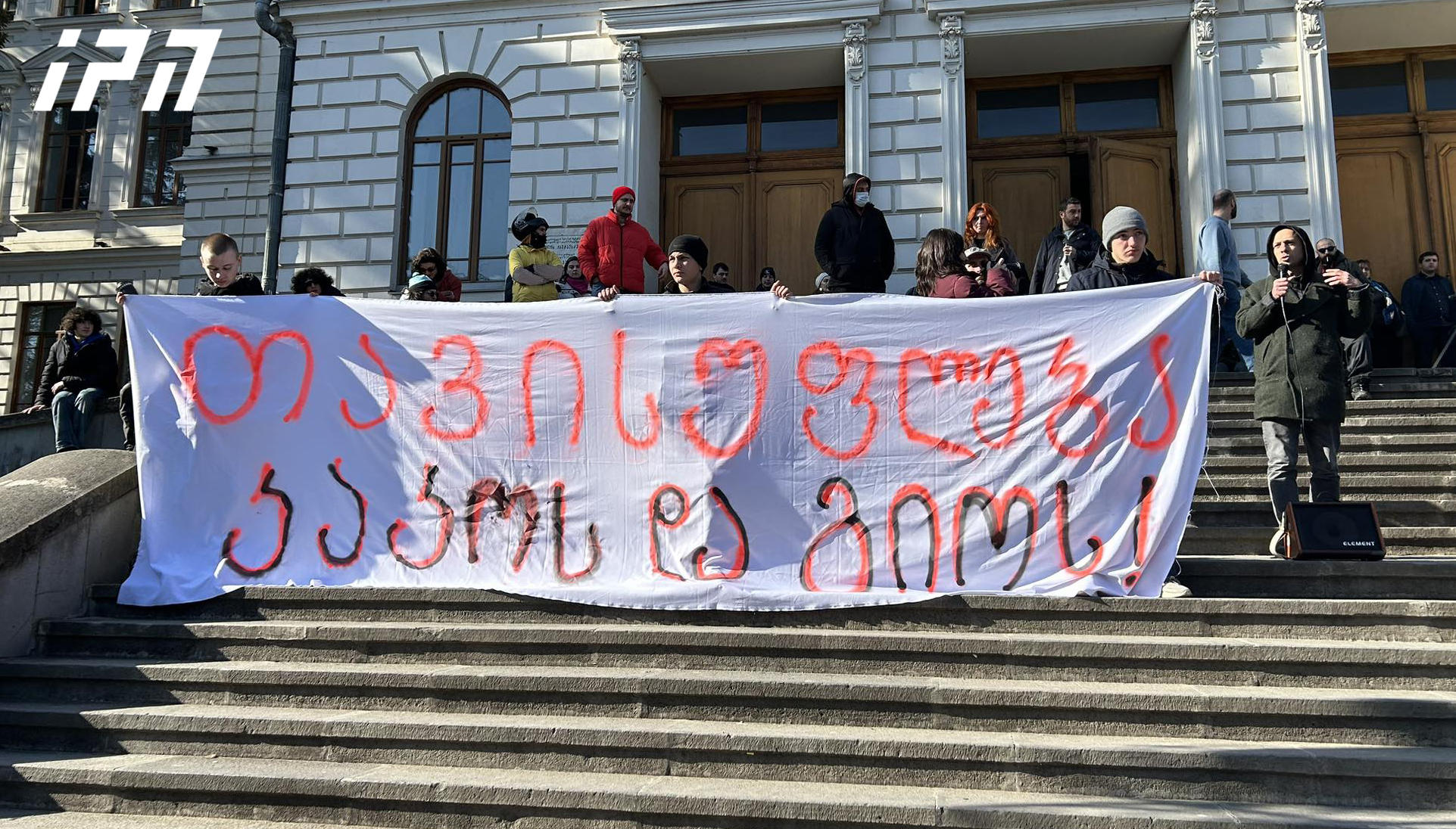 თსუ-ს სტუდენტებმა უნივერსიტეტის კანცელარია დაიკავეს - მათი მოთხოვნაა, გათავისუფლდნენ აღსრულების ბიუროს მიერ გამოსახლებების პროტესტის დროს დაკავებული პირები კაკო ჩიქობავა და გიორგი ხასაია და შეწყდეს გამოსახლებები