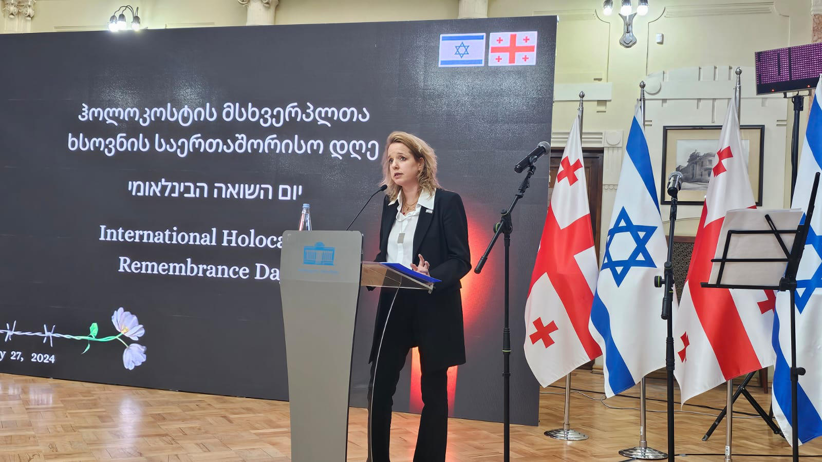 საქართველოს პარლამენტმა და ისრაელის საელჩომ ჰოლოკოსტის მსხვერპლთა ხსოვნის საერთაშორისო დღისადმი მიძღვნილი ერთობლივი ღონისძიება გამართეს