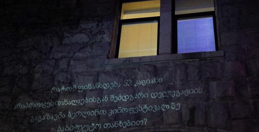 კულტურის სამინისტროსთან აქცია-პერფორმანსი გაიმართა