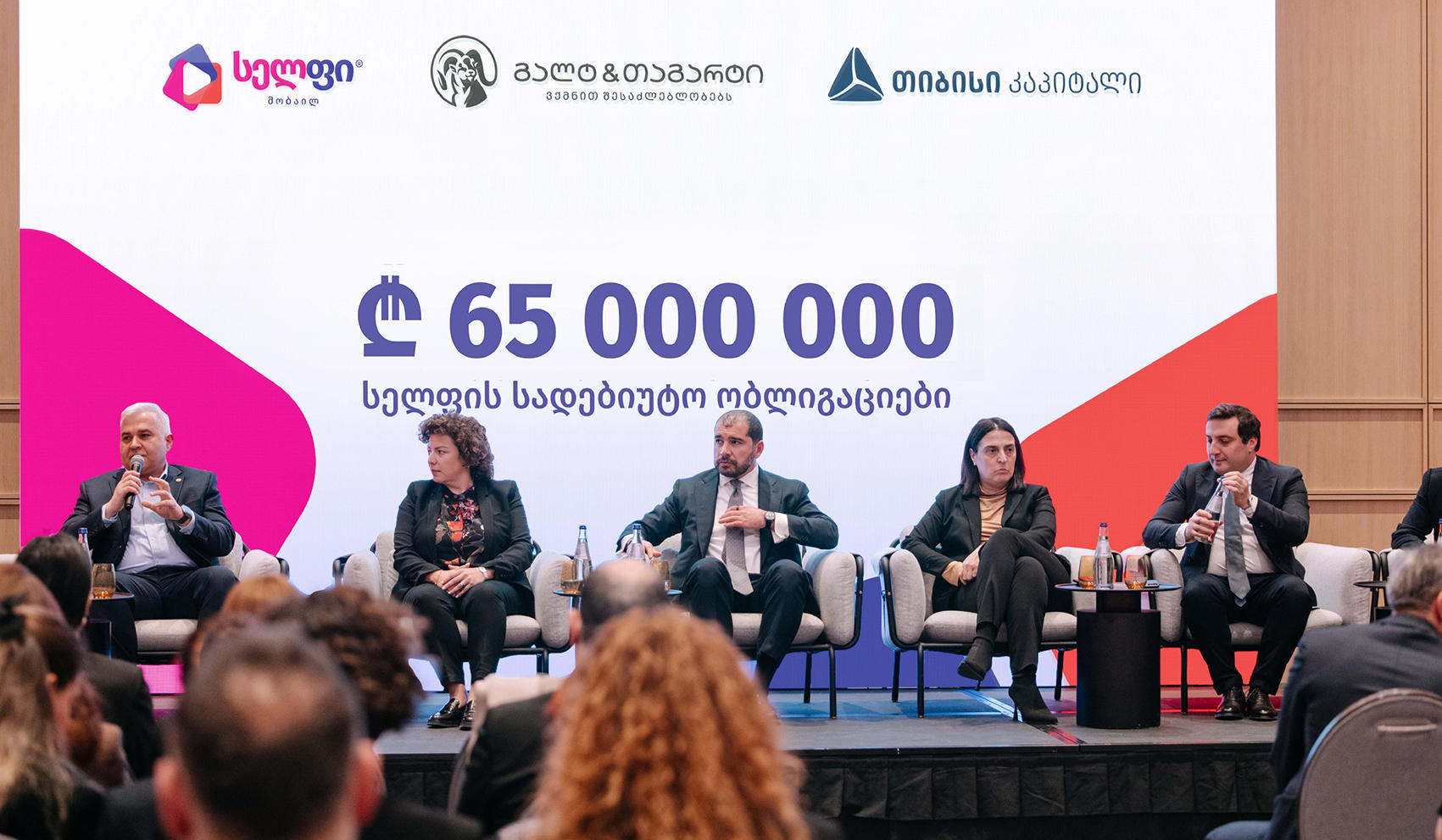 „სელფი მობაილმა“, „თიბისი კაპიტალმა“ და „გალტ & თაგარტმა“, ობლიგაციების განთავსების თაობაზე შეხვედრა ჩაატარა