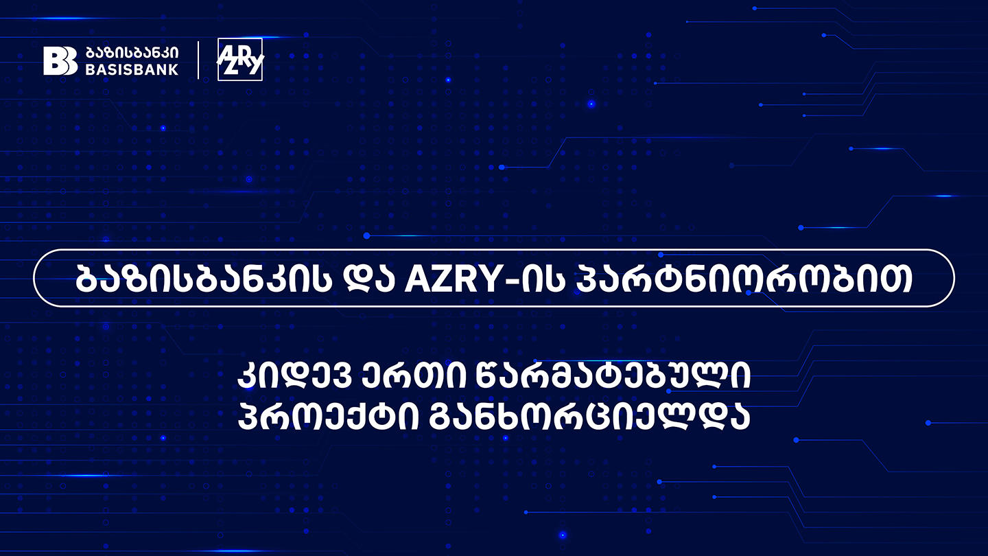 ბაზისბანკის და AzRy-ის პარტნიორობით, ბანკში ფულადი გზავნილების ახალი მოდული დაინერგა