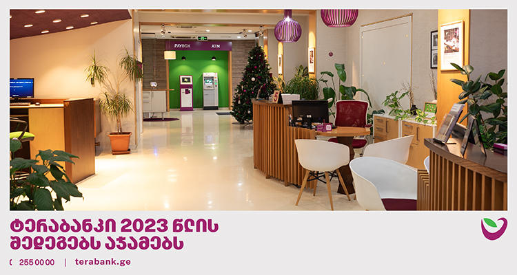 ტერაბანკი 2023 წლის მცირე და საშუალო ბიზნესსექტორის მზარდ შედეგებს აქვეყნებს