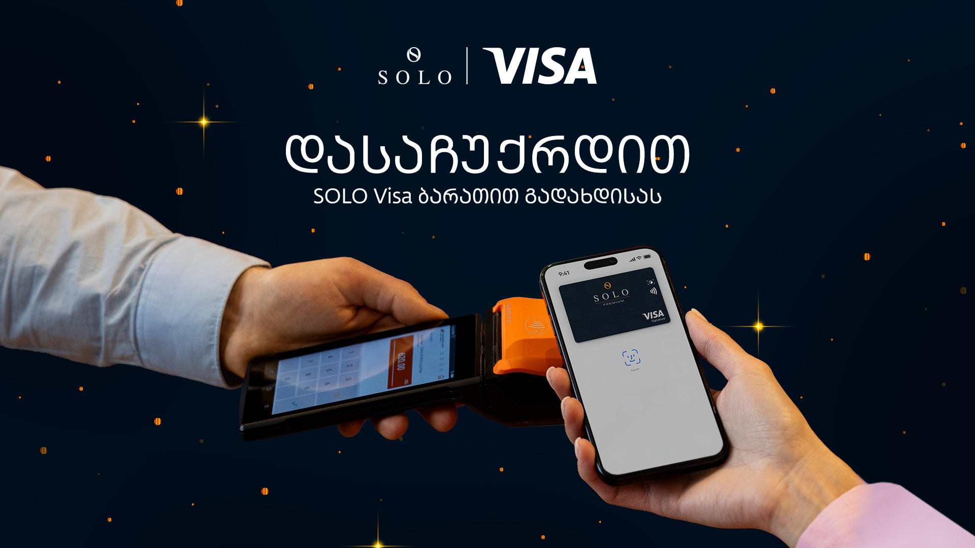 მასშტაბური SOLO Visa კამპანია დაიწყო