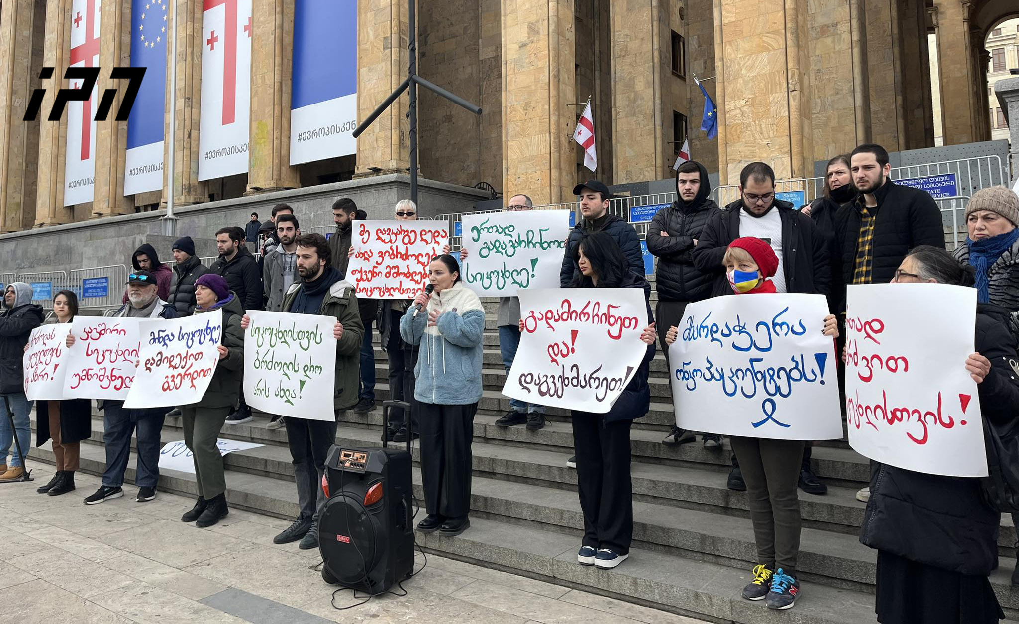 თბილისში აქცია - „მხარდაჭერა ონკოპაციენტებს“ გაიმართა
