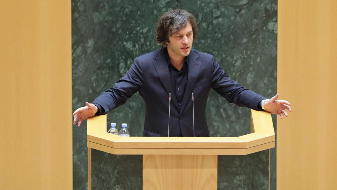 ირაკლი კობახიძე - 0% ოკუპაცია და 0% სიღარიბე - ეს არის ქართული ოცნება, ასეთია ჩვენი ოცნების საქართველო