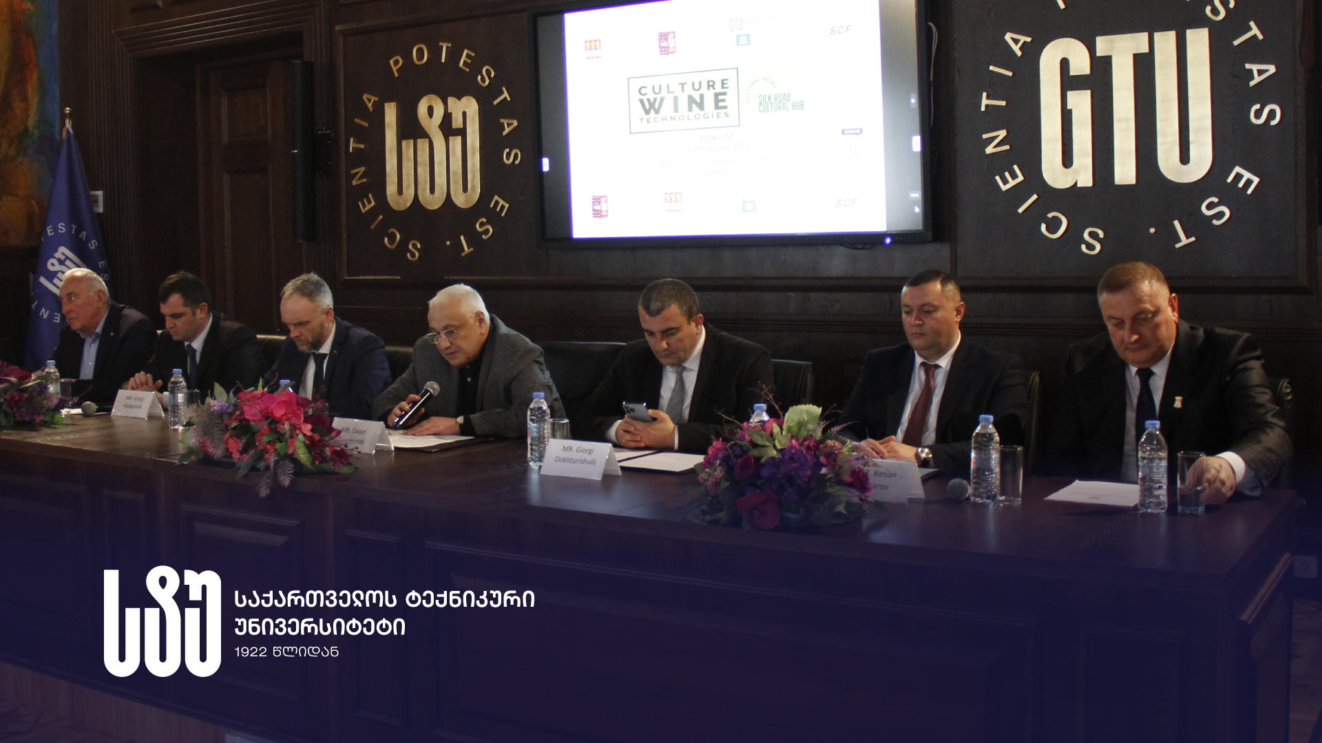 საქართველოს ტექნიკურმა უნივერსიტეტმა „კულტურა, ღვინო და ტექნოლოგიების ქალაქების პლატფორმის“ საერთაშორისო ფორუმს უმასპინძლა