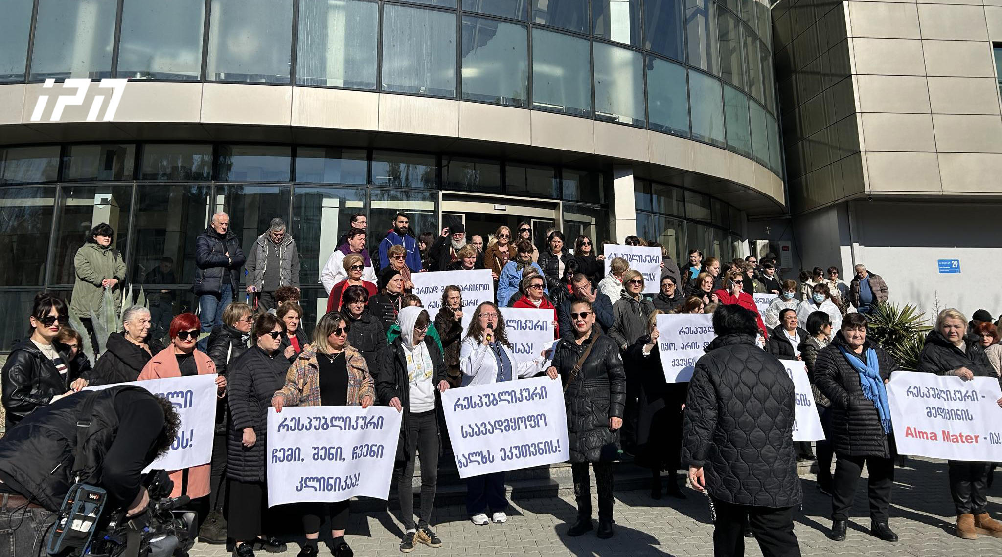 რეორგანიზაციის ბრძანების გაუქმების მოთხოვნით, რესპუბლიკურ საავადმყოფოსთან აქცია იმართება