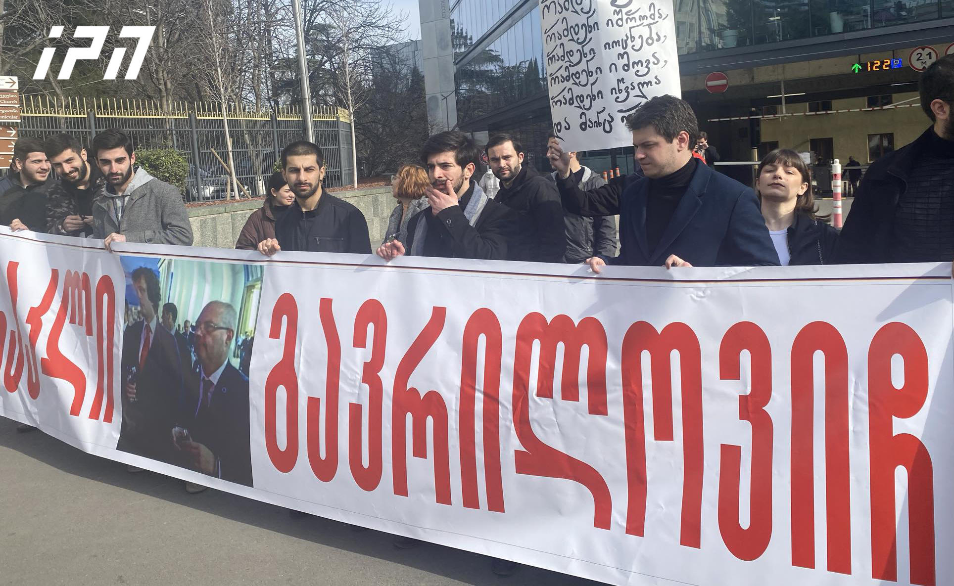 მთავრობის ადმინისტრაციასთან „ნაციონალური მოძრაობის“ ახალგაზრდული მოძრაობა საპროტესტო აქციას მართავს