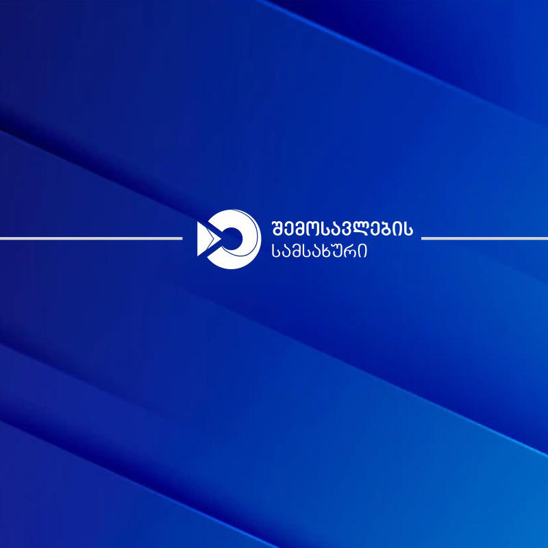 შემოსავლების სამსახური - ფიზიკური პირის ქონების/აქტივის მიწოდებაზე საგადასახადო ვალდებულების წარმოშობის საანგარიშო პერიოდად განსაზღვრულია კალენდარული თვე, ნაცვლად კალენდარული წლისა