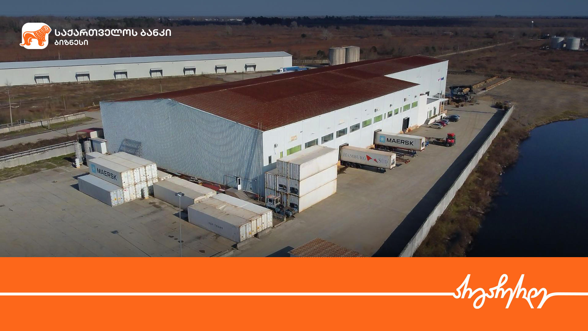 „საქართველოს ბანკის“ მხარდაჭერით „ამერიქან მონოლითი“ ტერმინალს აფართოებს
