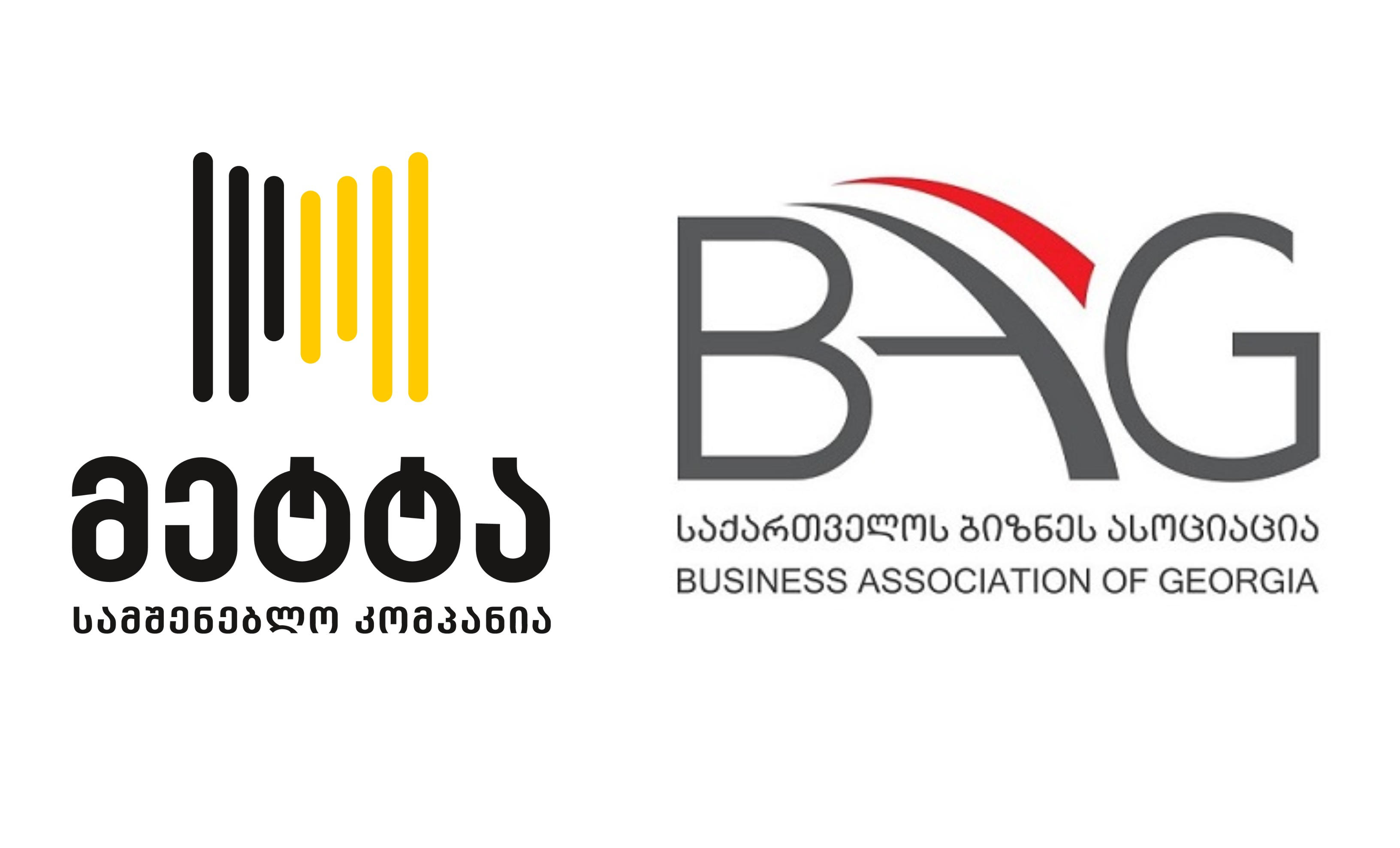 სამშენებლო კომპანია მეტტა საქართველოს ბიზნეს ასოციაციის წევრი