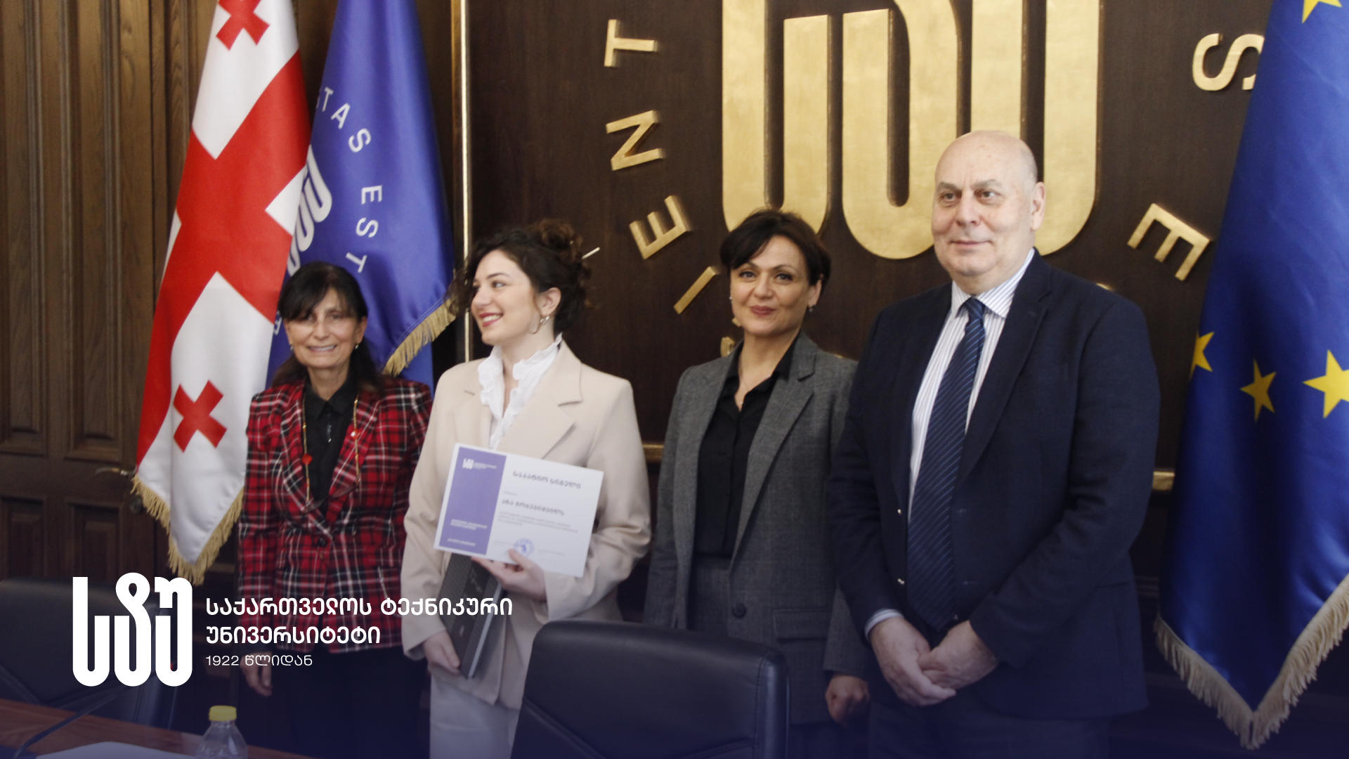საქართველოს ტექნიკურ უნივერსიტეტში, მეცნიერ ქალთა და გოგონათა საერთაშორისო დღისადმი მიძღვნილ ღონისძიებათა ფარგლებში, ახალგაზრდა მეცნიერი ქალები დააჯილდოვეს