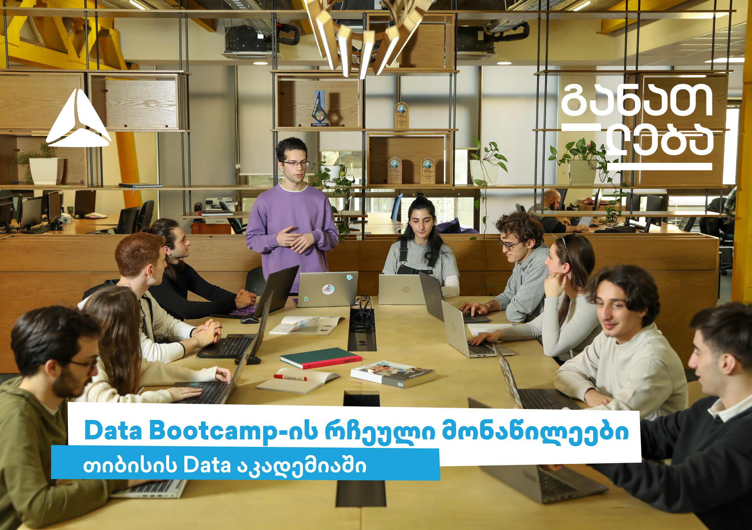 Data Bootcamp-ის რჩეული მონაწილეები თიბისის Data აკადემიაში, გადამზადებას გადიან