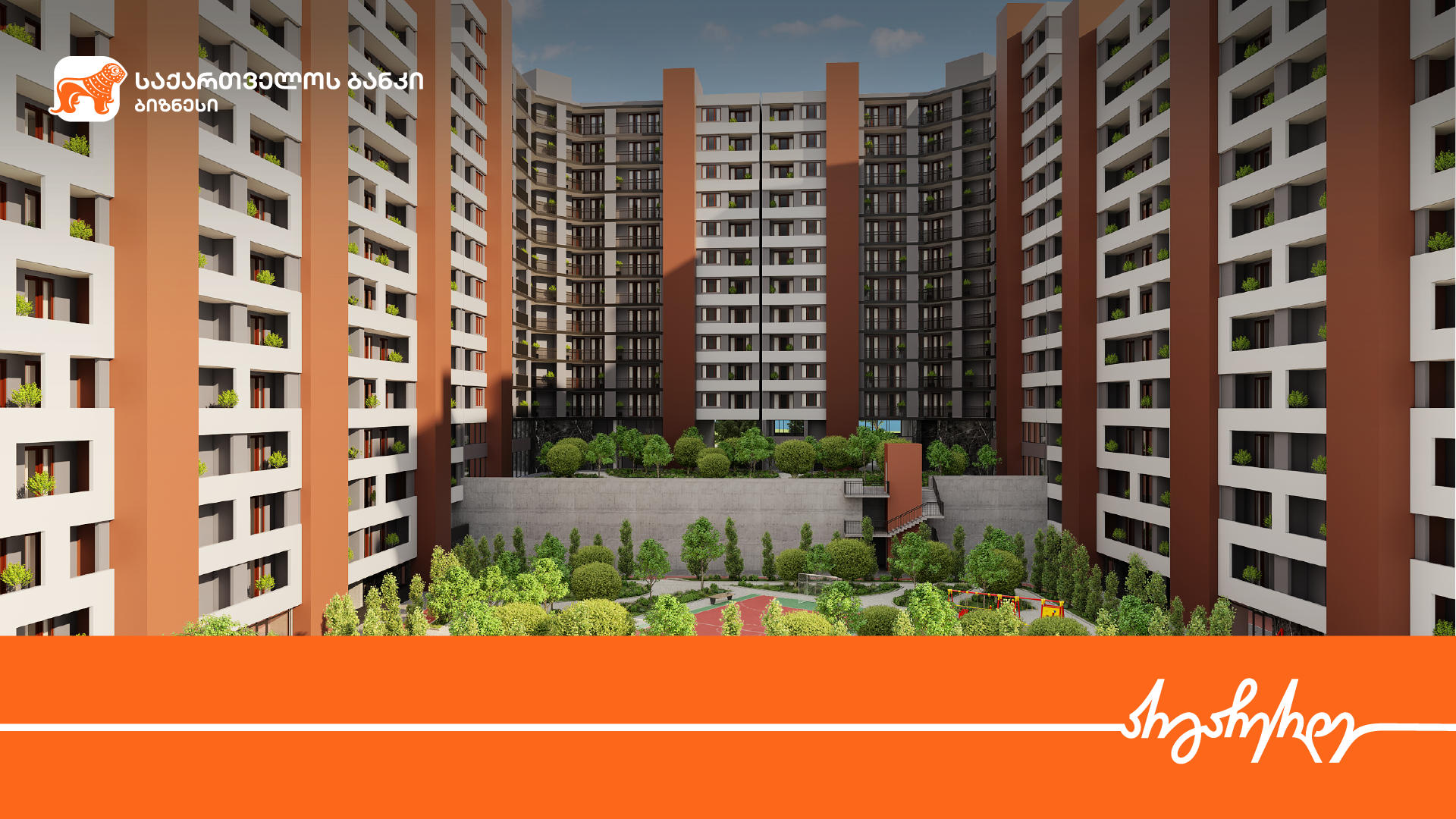 „საქართველოს ბანკის“ მხარდაჭერით „გრადა პარკის“ საცხოვრებელი კომპლექსი შენდება