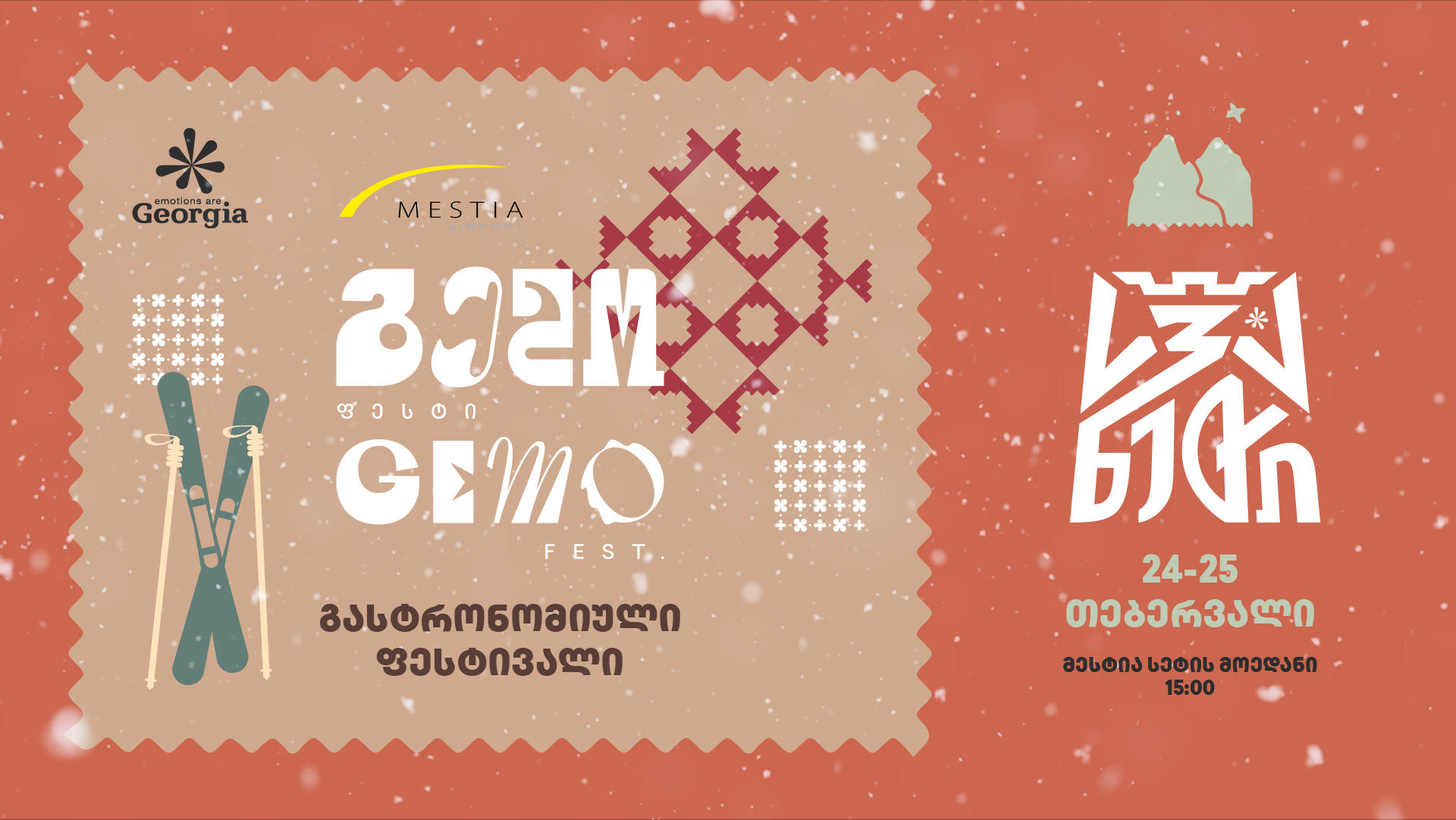 24-25 თებერვალს, მესტიაში, „გემო ფესტი“ ჩატარდება