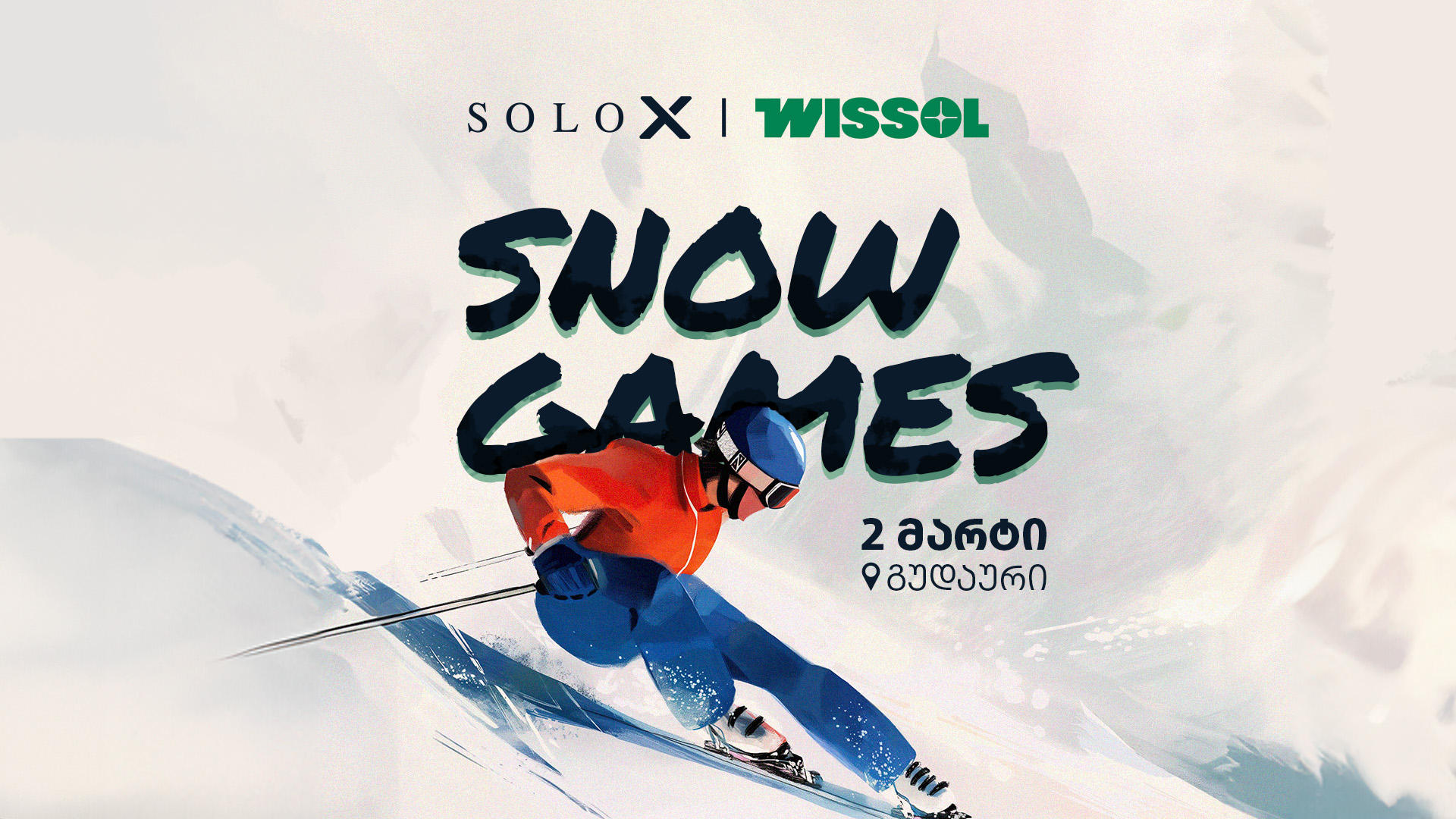 2 მარტს გუდაური Wissol Snow Games-ს უმასპინძლებს - პროექტის მხარდამჭერია SOLO