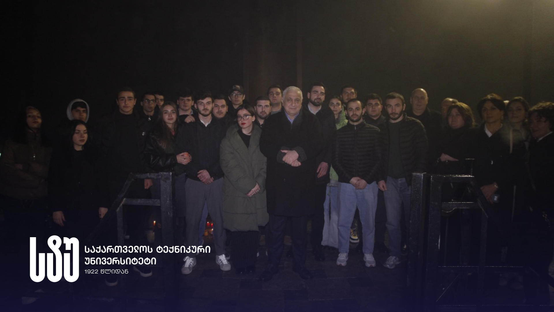 საქართველოს ტექნიკური უნივერსიტეტის რექტორმა, საუნივერსიტეტო საზოგადოებამ და სტუდენტებმა იუნკერთა ხსოვნას პატივი მიაგეს